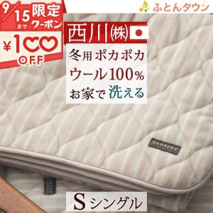 ロマンス小杉 ヒートコットン敷きパッド ダブル 表地綿100％ 日本製