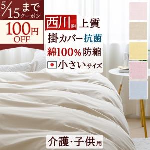 西川（nishikawa） プラレール キッズサイズ 掛け布団カバー＆敷き布団