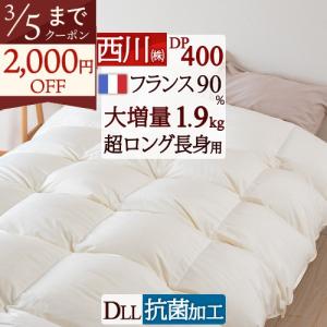 西川（nishikawa） 羽毛ふとん 日本製 チェコ産ホワイトダック93％ 390