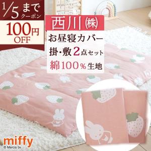 iimin Cカーブベビーベッド、カバー付き Amazon | iimin Cカーブベビーふとん 専用カバー付き （本体と専用