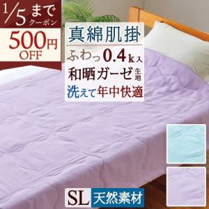 真綿肌掛布団 本手引きシルク100% 3年保証 : トーカ堂 Yahoo