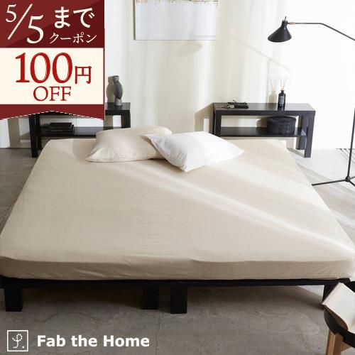 ボックスシーツ ワイドキング ベッドシーツ 綿70％ 綿麻 生地 fab the Home リネンミ...