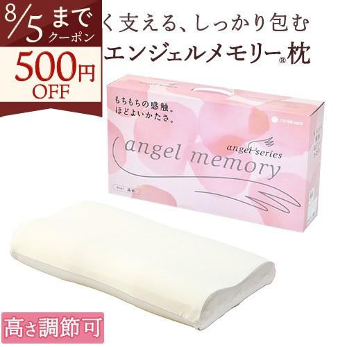 枕 横向き 低め 高め 低反発 やわらか まくら 日本製  西川 高さ調節 ウレタン ワイドサイズ ...