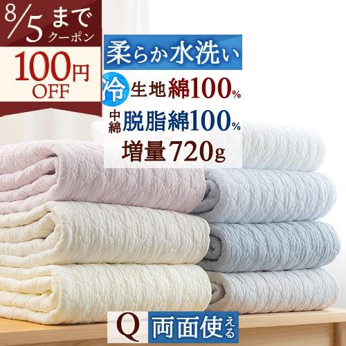 水洗いキルト敷きパッド クイーン クィーン ひんやり 綿100% 詰め物 増量タイプ 天然素材 平織...