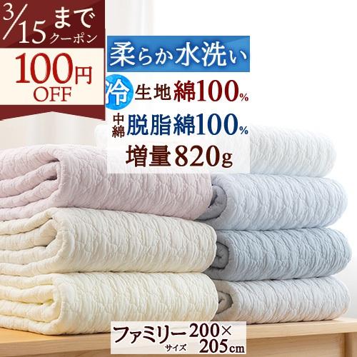 送料無料 敷きパッド ファミリーサイズ 200cm幅 ひんやり 綿100% 天然素材 平織 コットン...