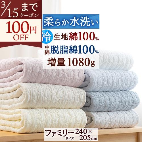 送料無料 敷きパッド ファミリーサイズ 240cm幅 ひんやり 綿100% 天然素材 平織 コットン...