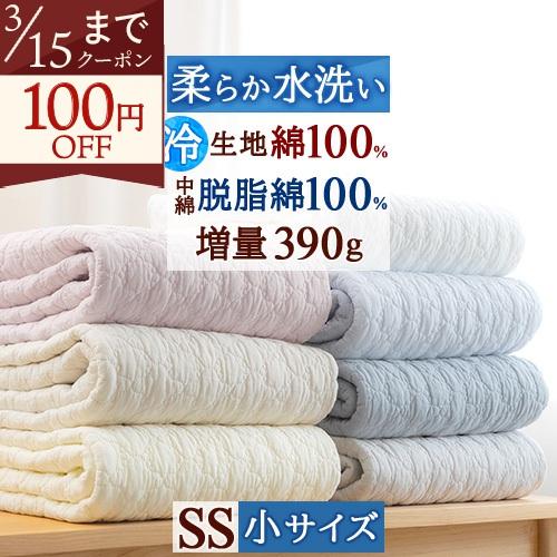 送料無料 敷きパッド セミシングル 91×195cm ひんやり 綿100% 天然素材 平織 コットン...