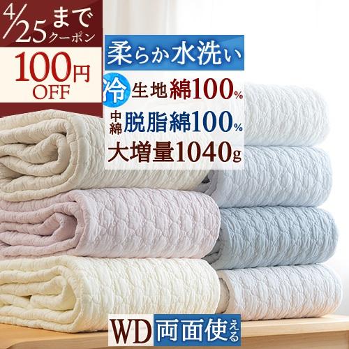 送料無料 敷きパッド ワイドダブル ひんやり 綿100% 天然素材 平織 コットン 脱脂綿 マット ...