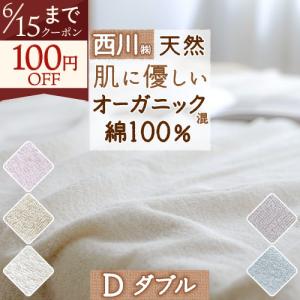 西川（nishikawa） タオルケット シングル ウィリアムモリス 綿55
