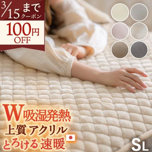 敷きパッド シングル あったか 暖かい 秋 冬 冬用 吸湿発熱 日本製 アクリル レーヨン 敷パッド...