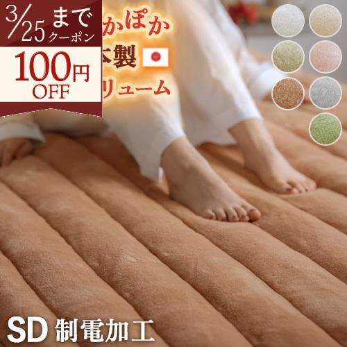 敷きパッド セミダブル あったか 日本製 秋 冬 暖かい 敷パッド ぽかぽか ボリューム ベッドパッ...