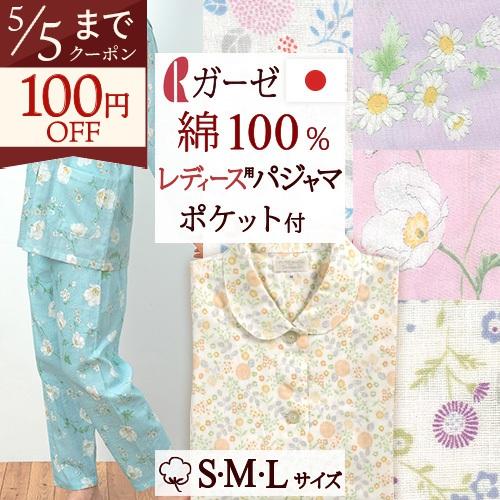 パジャマ レディース 日本製 綿100％ ガーゼ ロマンス小杉 ペペナイト ポワン ポピー ルームウ...