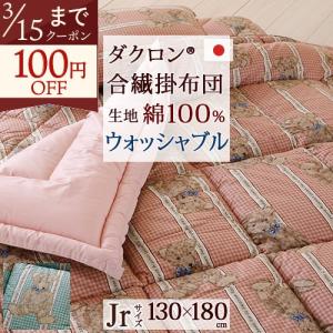 西川（nishikawa） スリーパー 子供用 キッズ かいまき ジュニア 羽毛