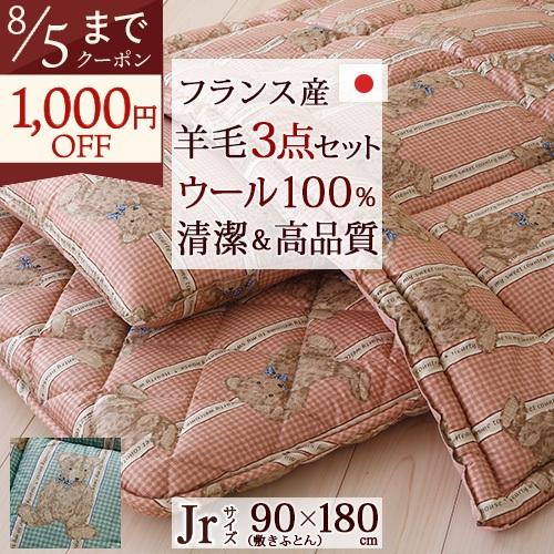 ジュニア布団セット 日本製 掛けふとんと枕が洗える 綿100% ジュニア組布団3点セット 子供用布団...