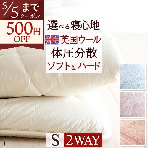 敷布団 敷き布団 シングル 日本製 ボリューム ウール100% 暖かい 英国羊毛 巻綿ウール100%...