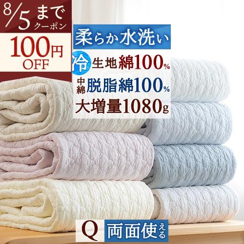 水洗いキルト敷きパッド クイーン ひんやり 綿100% 詰め物 大増量タイプ 天然素材 平織 コット...