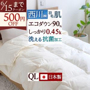 メーカー直送 洗濯機で洗濯・乾燥までできる ホワイトダックダウン 90