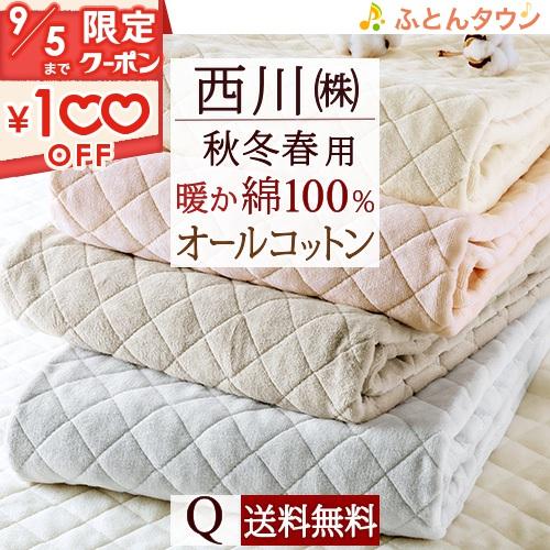 敷きパッド クイーン 西川 パイル敷パッド ウォッシャブル 丸洗いOK 日本製 ベッドパッド ベッド...