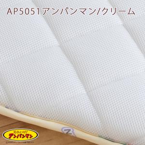 お昼寝マット アンパンマン トーマス 子供 敷...の詳細画像3
