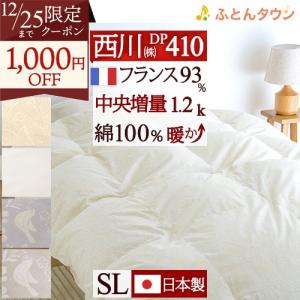 西川（nishikawa） 爆買 特別プレゼント 羽毛布団 シングル 東京西川