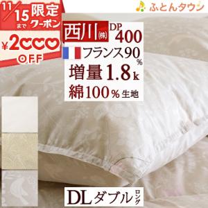 JOORYU フランスベッド France Bed 羽毛布団 LT JP-07 PLUS ダブル 高