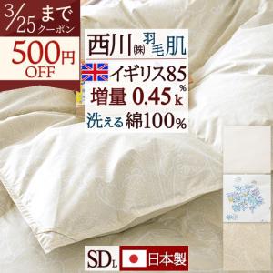 西川（nishikawa） ギフト 羽毛掛けふとん ブルー 4H4318N85-12