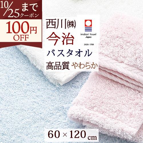 今治タオル バスタオル 今治 西川 日本製 綿100％ 4重 ガーゼ ガーゼタオル ロングパイル わ...