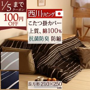 高級こたつ布団 西川 サンダーソン 正方形 Amazon｜西川 正方形