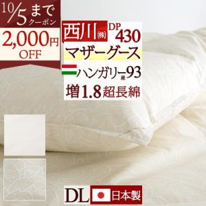 JOORYU フランスベッド France Bed 羽毛布団 LT JP-04 PLUS ダブル 高