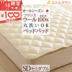 日本ベッド 日本ベッド製造 ベッドパッド 正規品 ウールパッド 羊毛