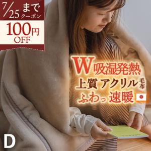 毛布 ハーフサイズ 140×100cm ひざ掛け ブランケット 厚手 2枚合わせ