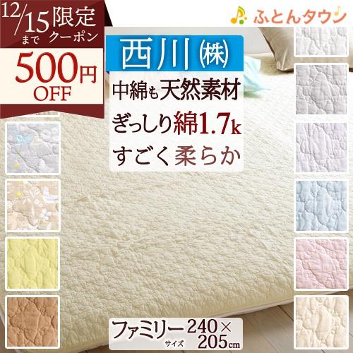 敷きパッド ファミリーサイズ 240×205cm 天然素材 綿100％ 240cm幅 240×205...