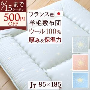 西川（nishikawa） ジュニア敷布団 日本製 抗菌加工綿100%生地 合繊