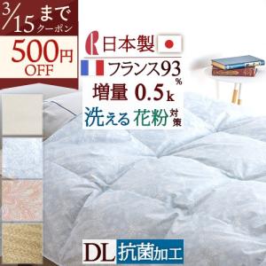 西川（nishikawa） 羽毛肌掛け布団 シングル 東京 増量0.4kg 側生地綿