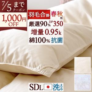 羽毛布団　西川　クイーン 西川（nishikawa） 羽毛布団 合掛け布団 クイーン クィーン 日本製
