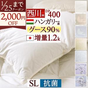 西川（nishikawa） 福袋 2026年 羽毛ふとん シングル 昭和西川公式