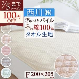 西川（nishikawa） 敷きパッド シングル 春 夏 秋 冬 オールシーズン