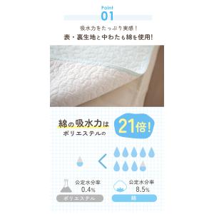 敷きパッド シングル 西川 夏用 綿100% ...の詳細画像3