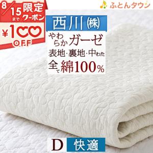 ロマンス小杉 敷きパッド ワイドダブル 夏用 オールコットン 綿100