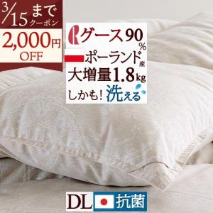 ロマンス小杉 爆買 羽毛布団 羽毛ふとん ダブル 西川掛カバー特典付