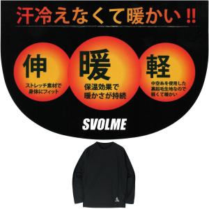 SVOLME 長袖 冷えない 起毛 インナー シャツ 1223-04103