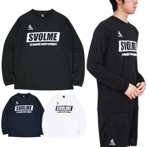 SVOLME(スボルメ) 長袖 プラクティス Tシャツ 1241-22200