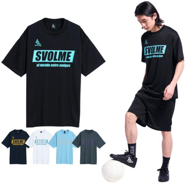SVOLME スボルメ 半袖 プラクティス Tシャツ 1261-54400 シンプルロゴプラT