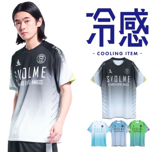 SVOLME スボルメ 接触冷感 半袖 プラクティス シャツ 1262-60400 冷感TRトップ