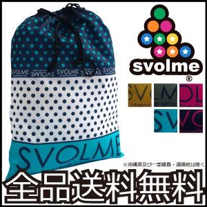 スボルメ SVOLME ドットボーダーシューズ袋 151-42129