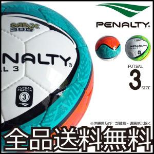 PENALTY(ペナルティ) フットサルボール ボーラ -3 PE4730