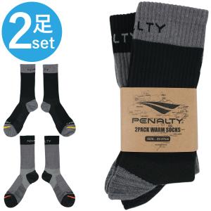 PENALTY(ペナルティ) ウォーム ソックス 2足セット PSF3536｜futsalclothing