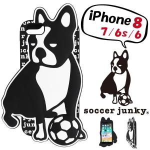 半額 soccer junky(サッカージャンキー) iPhone シリコン ケース(7/8/SE) SJ18473
