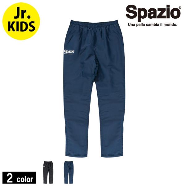 Spazio/スパッツィオ Jr. Padding long pants/中綿パンツ（BT-0211...