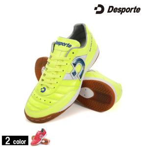 デスポルチ/Desporte フットサルシューズ（インドア用）ボアビスタKI PRO1（DS-1733）｜futsalshop-sal